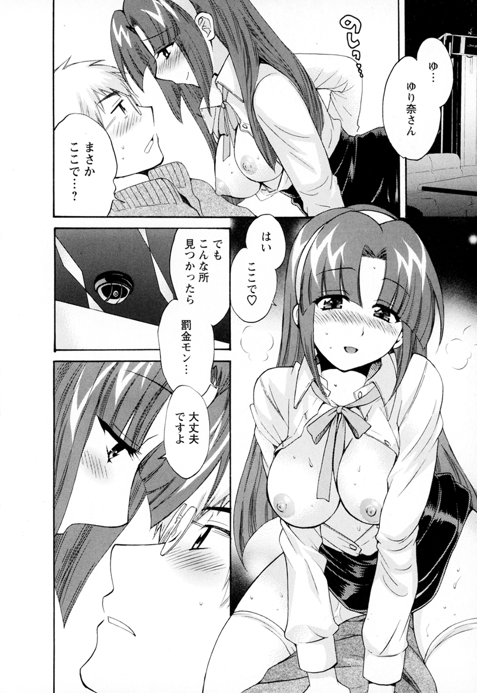 [ポン貴花田] 家政婦と暮らす100の方法 第2巻