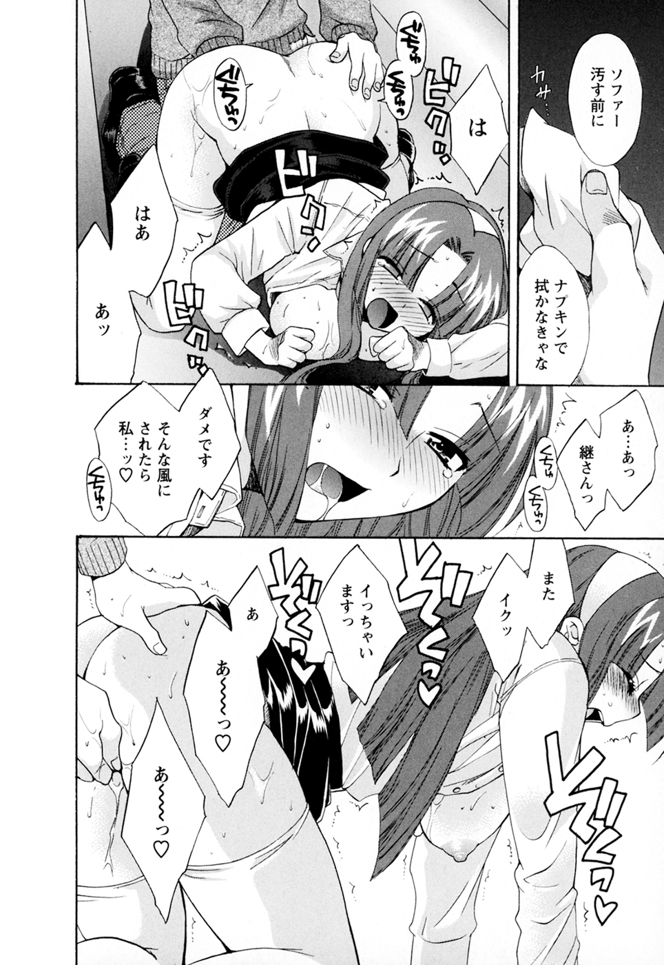 [ポン貴花田] 家政婦と暮らす100の方法 第2巻