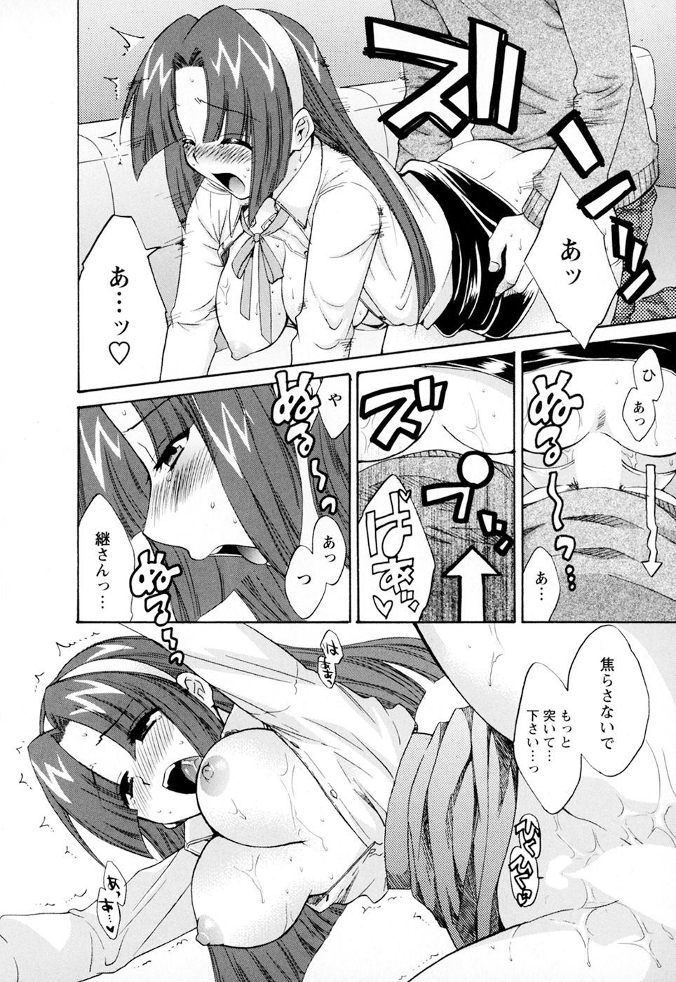[ポン貴花田] 家政婦と暮らす100の方法 第2巻