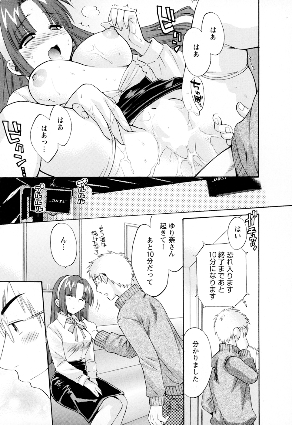 [ポン貴花田] 家政婦と暮らす100の方法 第2巻