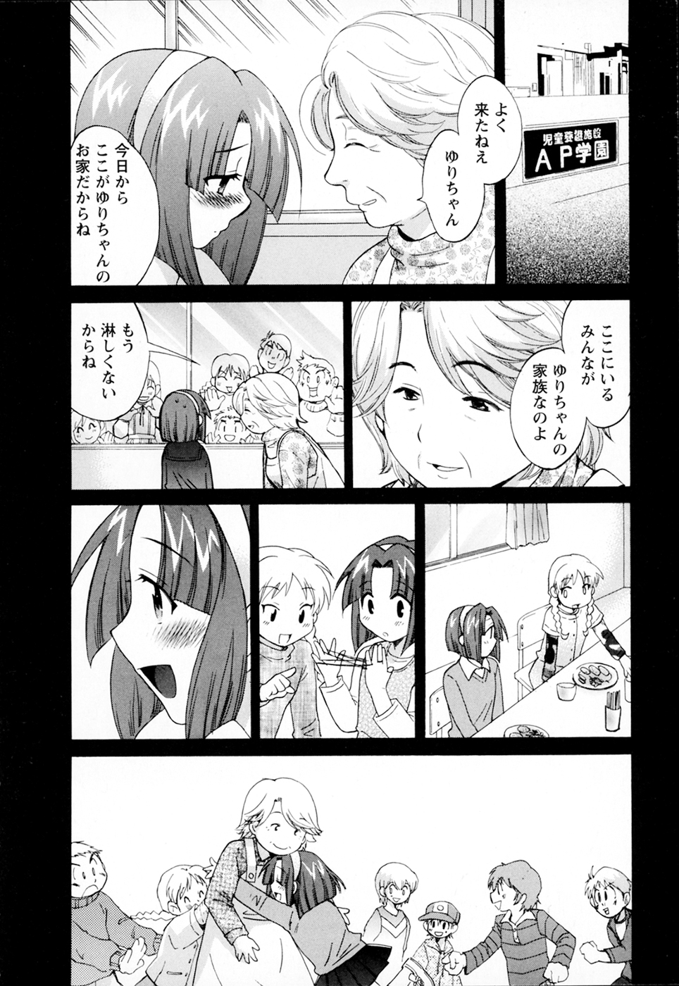 [ポン貴花田] 家政婦と暮らす100の方法 第2巻