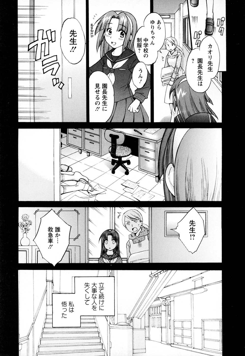 [ポン貴花田] 家政婦と暮らす100の方法 第2巻