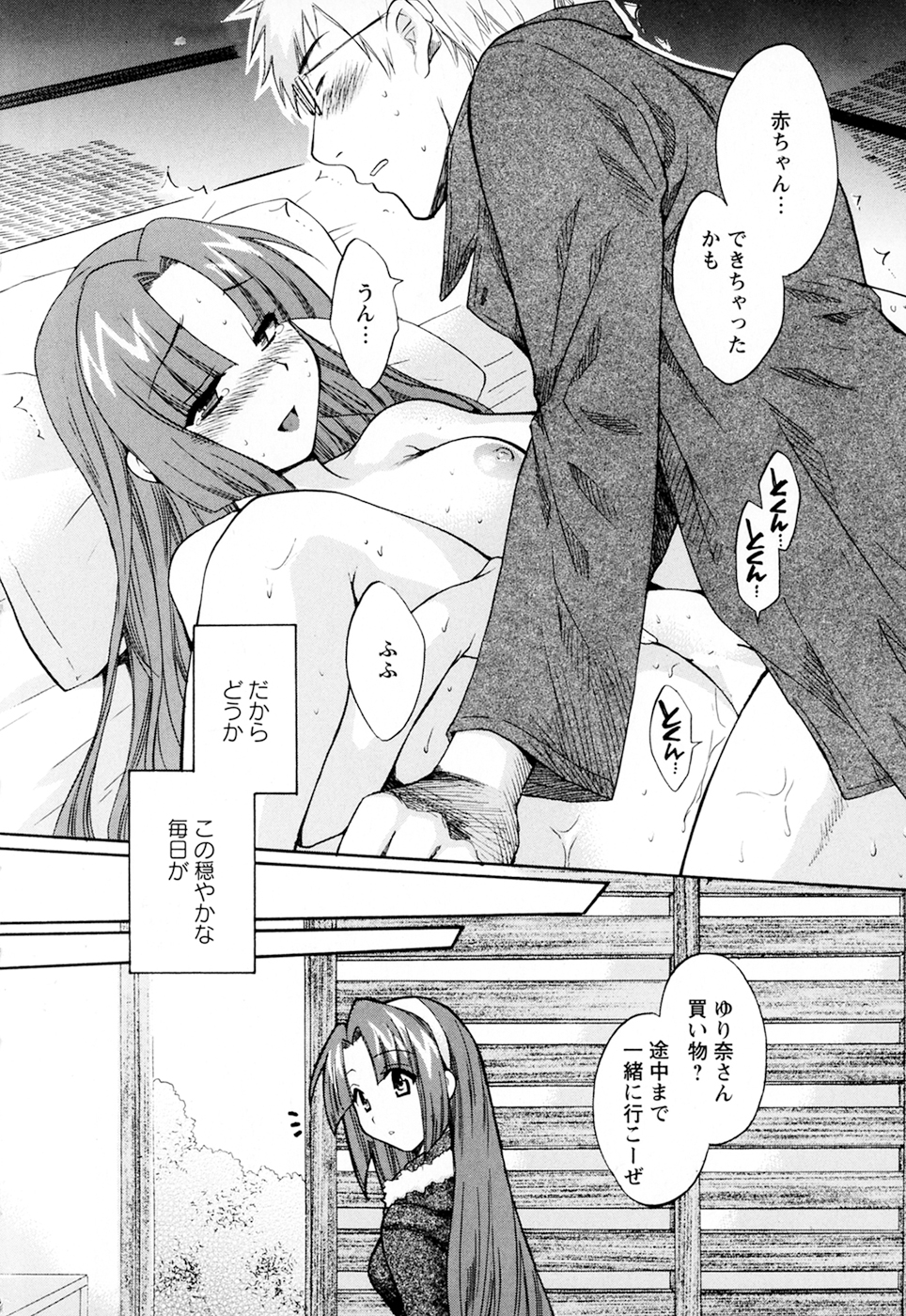 [ポン貴花田] 家政婦と暮らす100の方法 第2巻