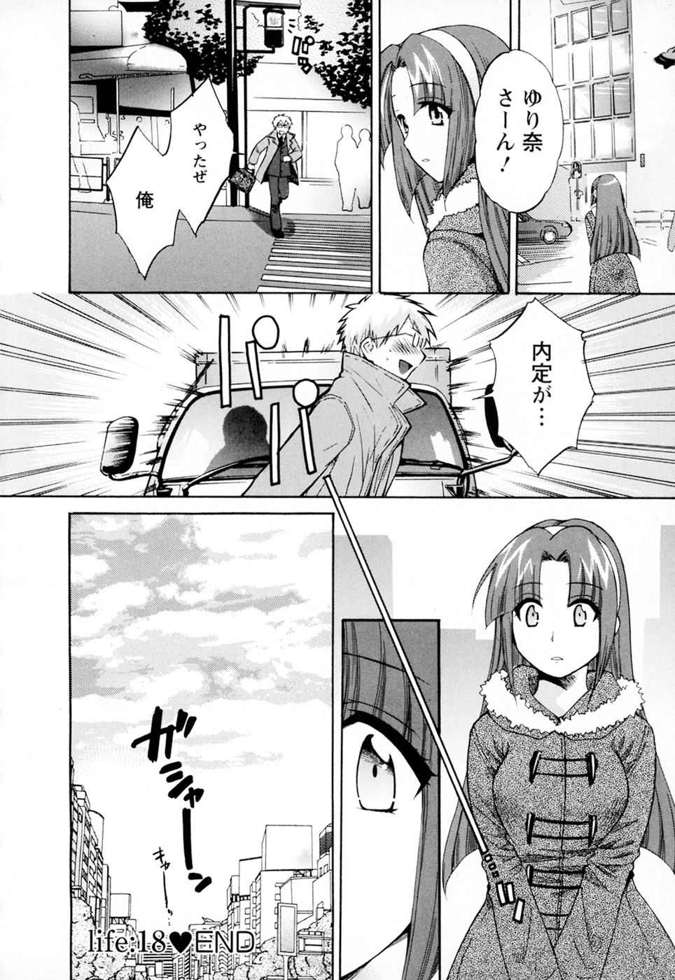 [ポン貴花田] 家政婦と暮らす100の方法 第2巻