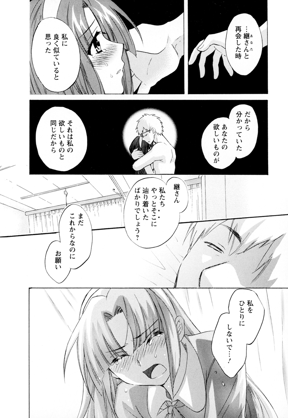 [ポン貴花田] 家政婦と暮らす100の方法 第2巻