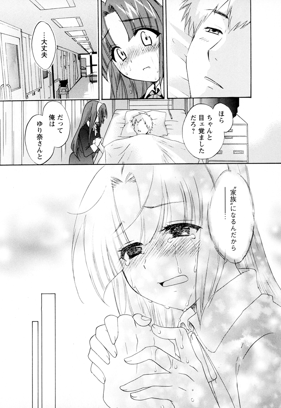 [ポン貴花田] 家政婦と暮らす100の方法 第2巻