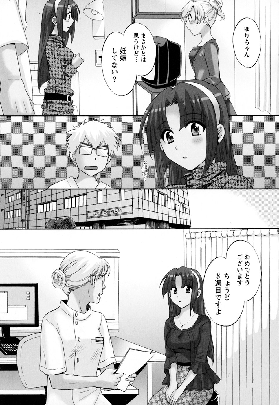 [ポン貴花田] 家政婦と暮らす100の方法 第2巻