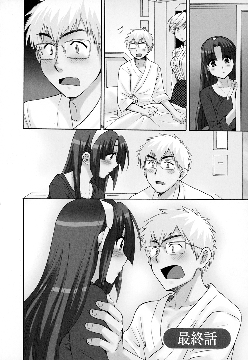 [ポン貴花田] 家政婦と暮らす100の方法 第2巻