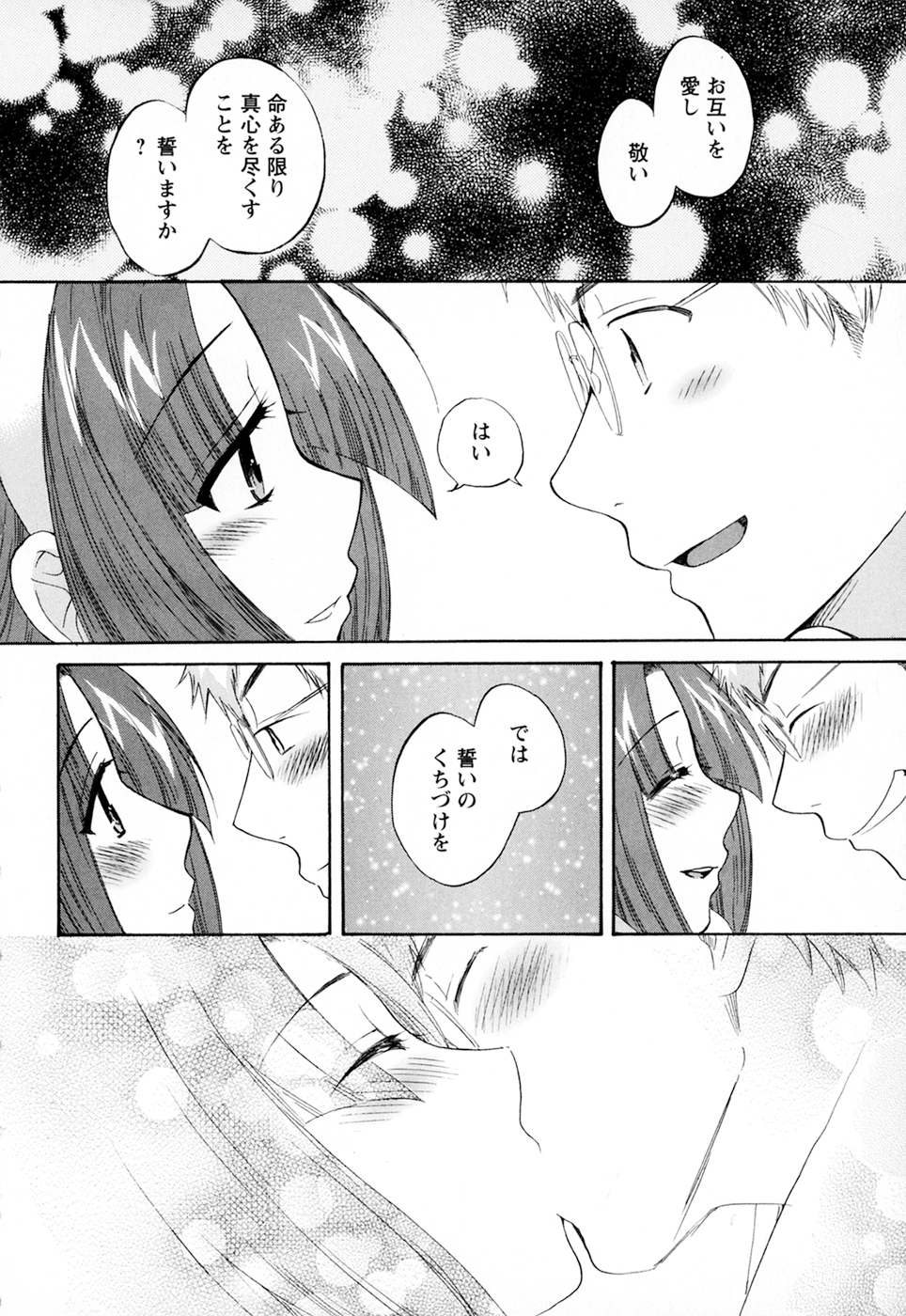 [ポン貴花田] 家政婦と暮らす100の方法 第2巻