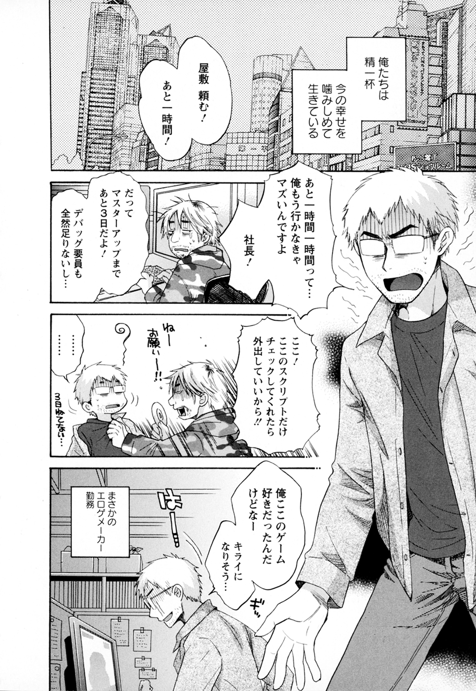 [ポン貴花田] 家政婦と暮らす100の方法 第2巻
