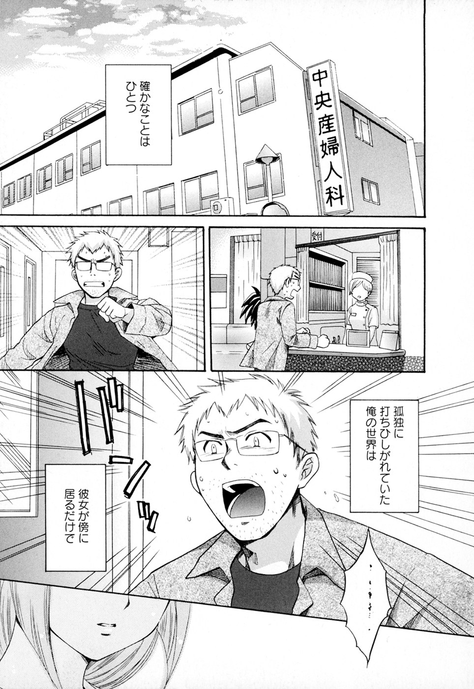 [ポン貴花田] 家政婦と暮らす100の方法 第2巻