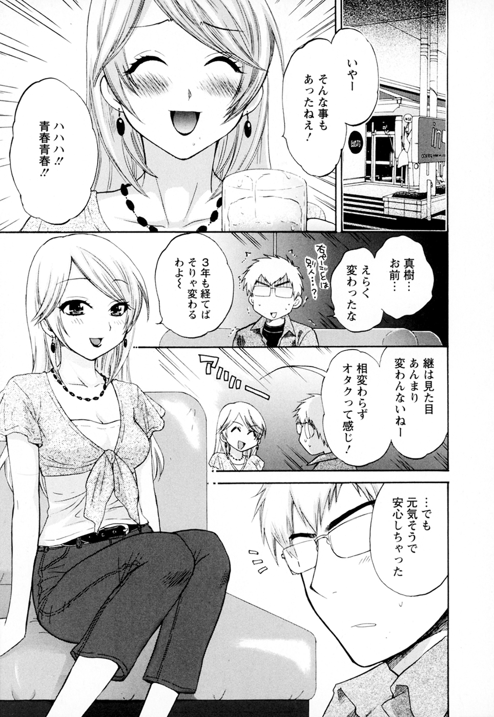 [ポン貴花田] 家政婦と暮らす100の方法 第2巻