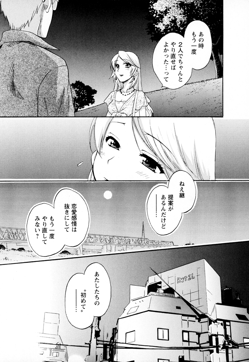 [ポン貴花田] 家政婦と暮らす100の方法 第2巻