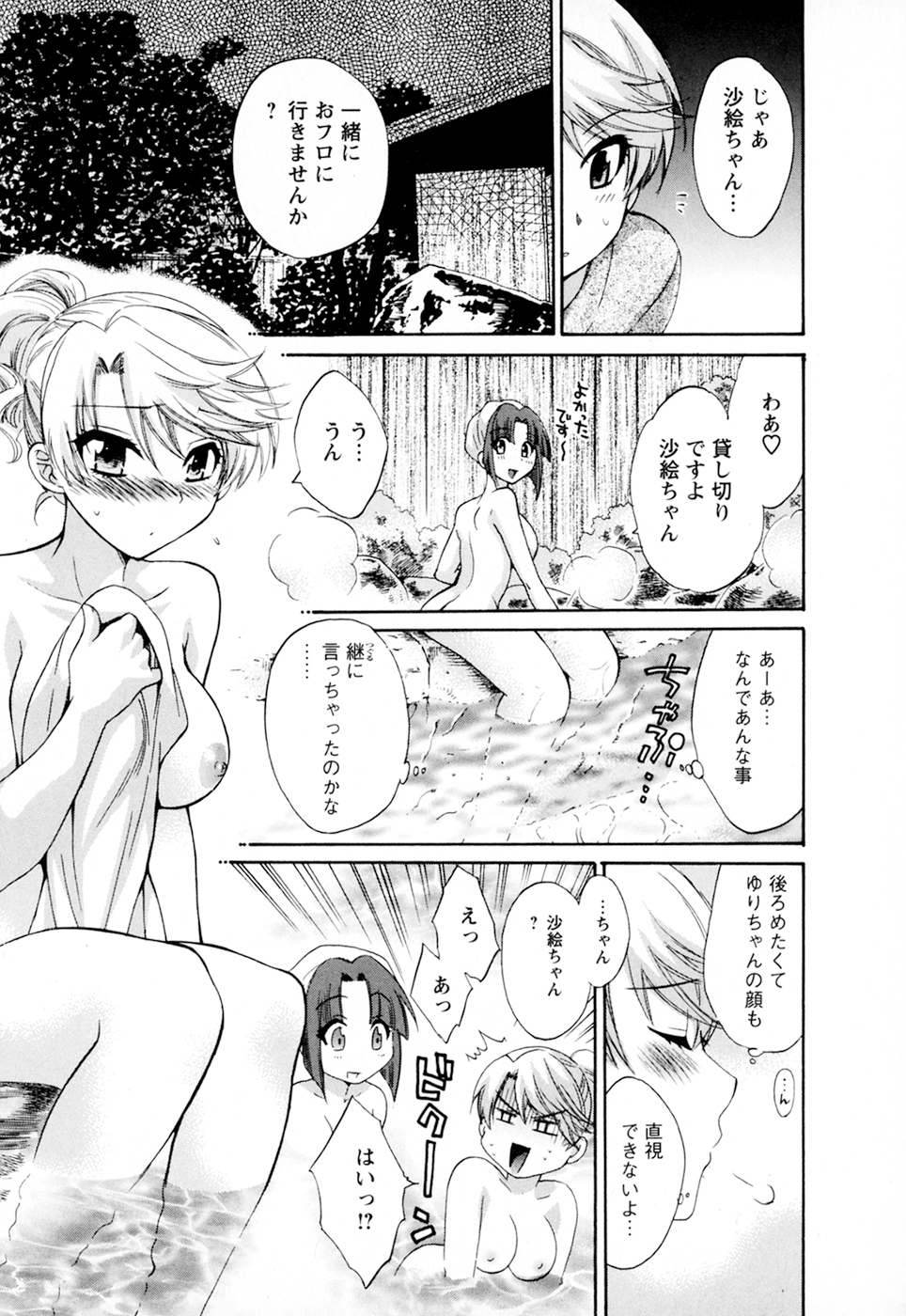 [ポン貴花田] 家政婦と暮らす100の方法 第2巻