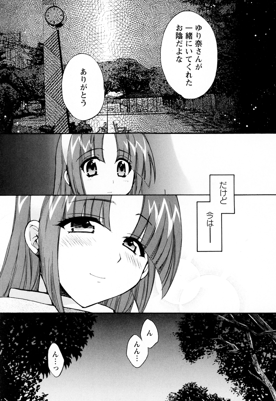 [ポン貴花田] 家政婦と暮らす100の方法 第2巻