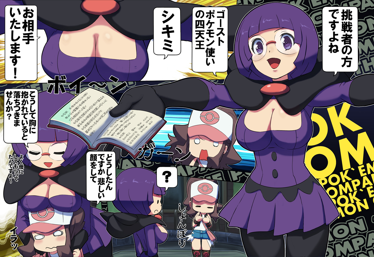 【大吉まこと（Bee-j1）】冒険の始まり（ポケモン）