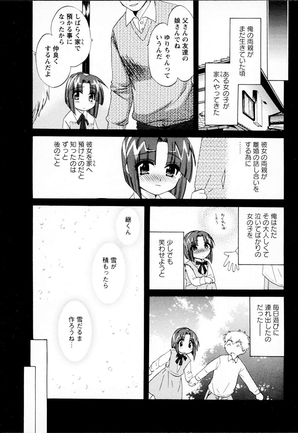 [ポン貴花田] 家政婦と暮らす100の方法 Vol.01