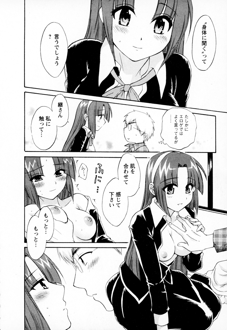 [ポン貴花田] 家政婦と暮らす100の方法 Vol.01