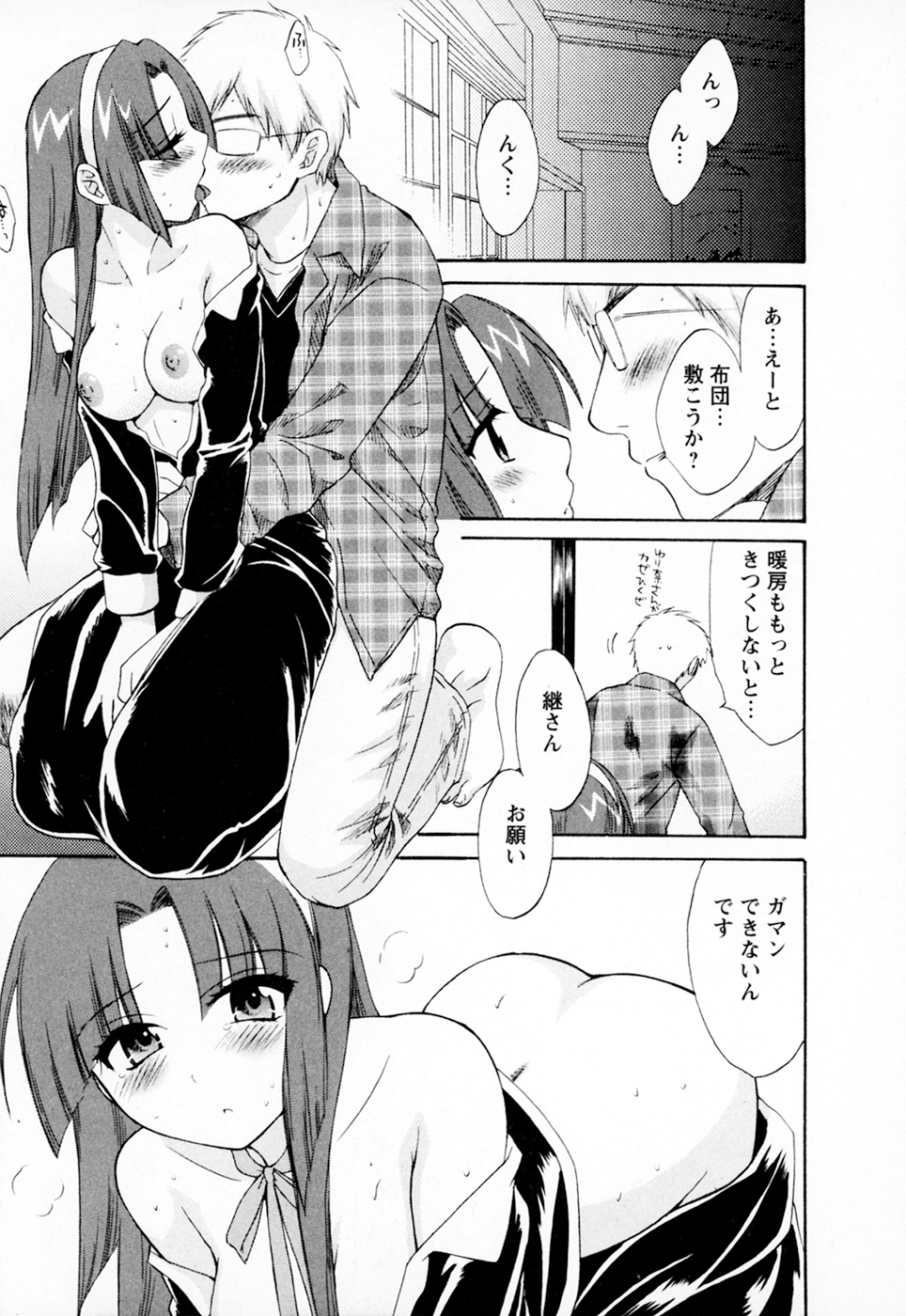 [ポン貴花田] 家政婦と暮らす100の方法 Vol.01