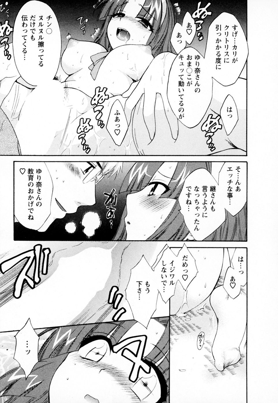 [ポン貴花田] 家政婦と暮らす100の方法 Vol.01