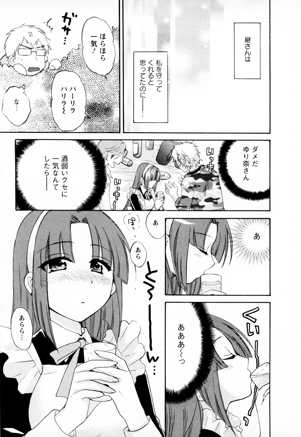 [ポン貴花田] 家政婦と暮らす100の方法 Vol.01