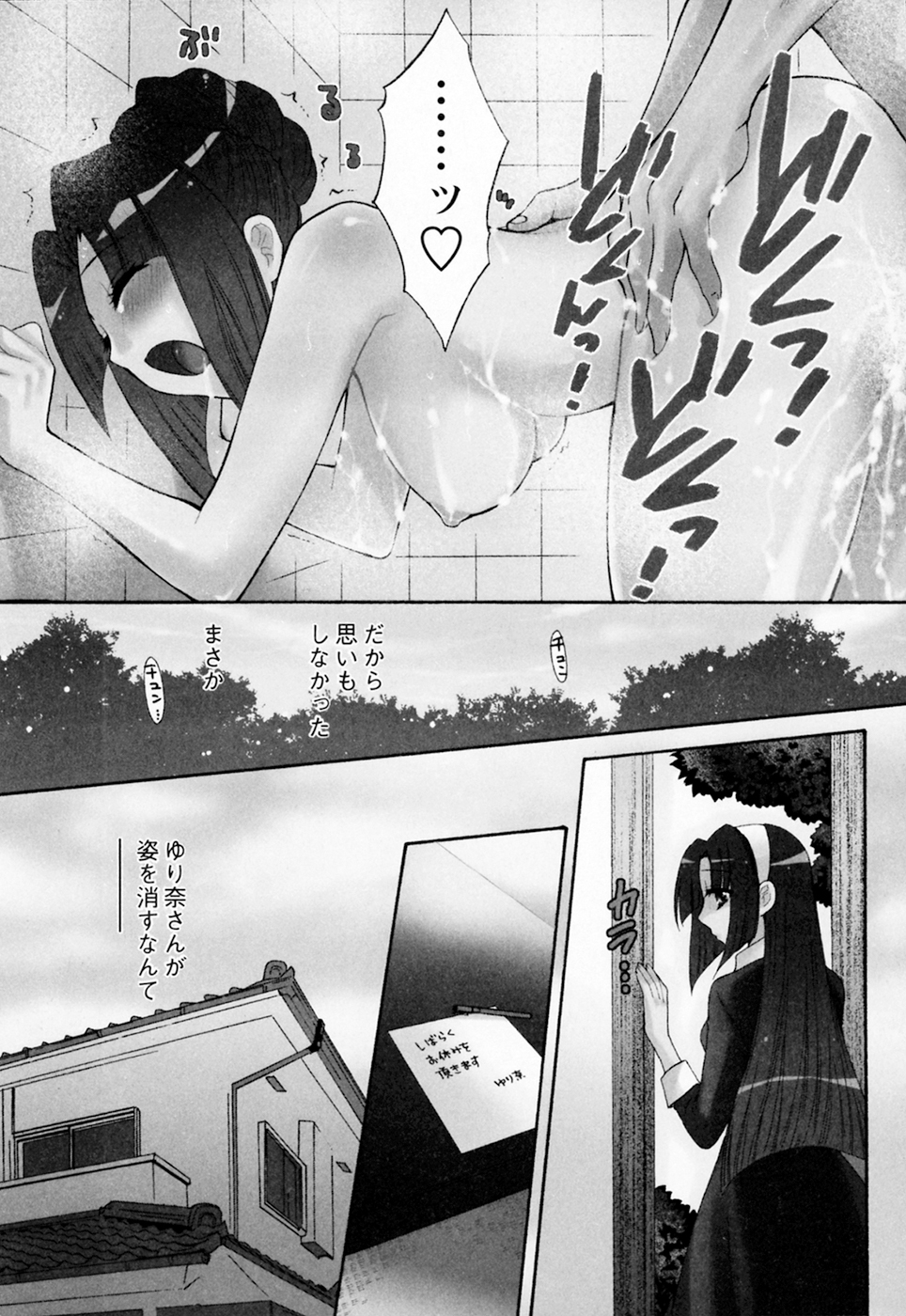 [ポン貴花田] 家政婦と暮らす100の方法 Vol.01