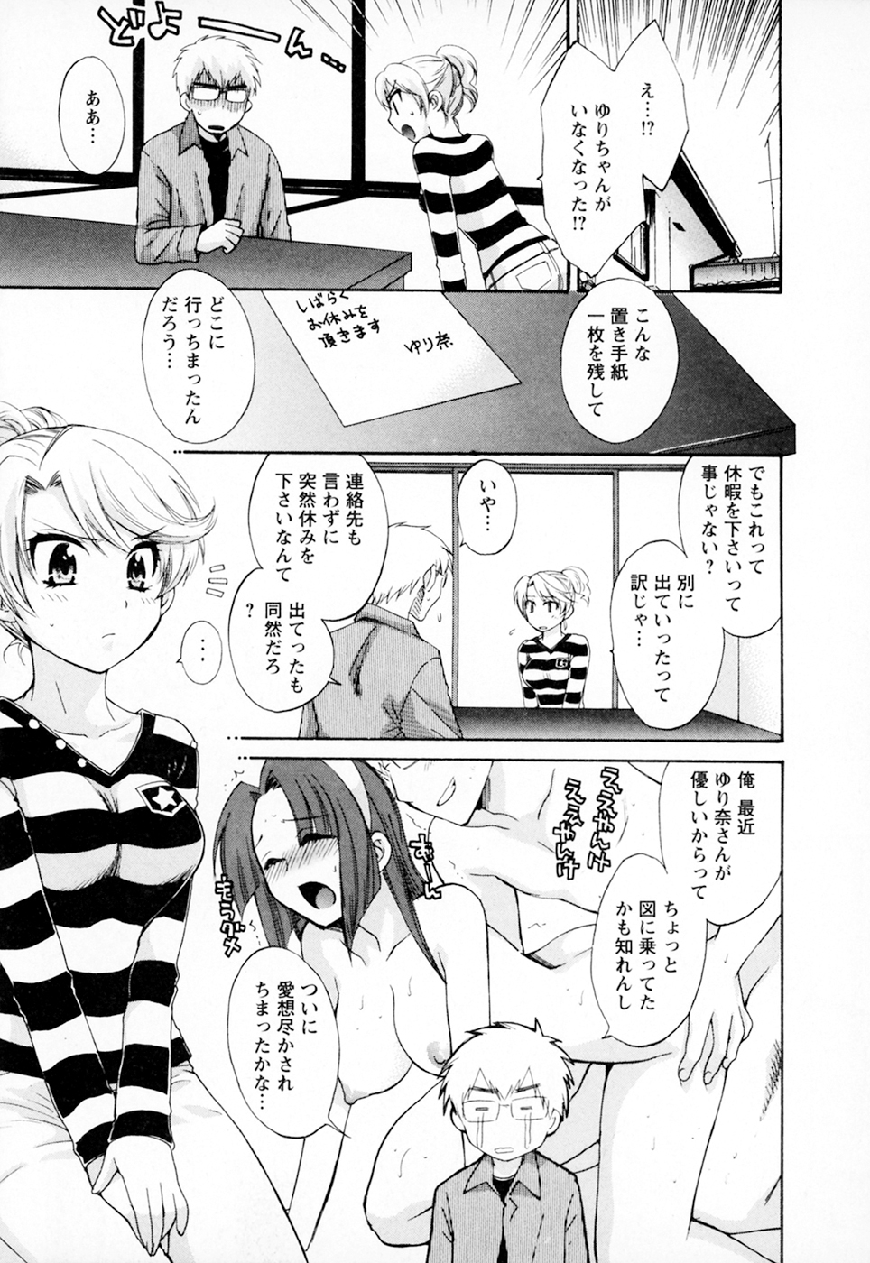 [ポン貴花田] 家政婦と暮らす100の方法 Vol.01