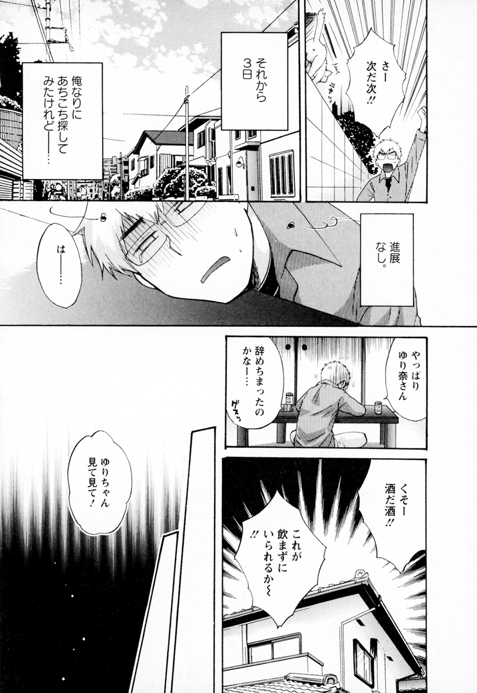 [ポン貴花田] 家政婦と暮らす100の方法 Vol.01