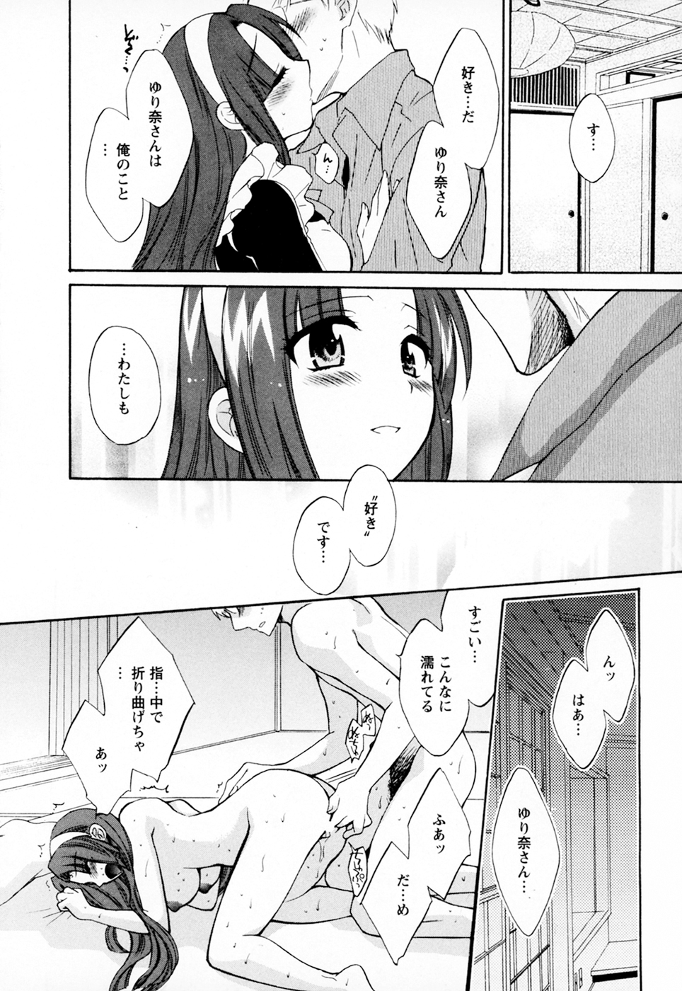 [ポン貴花田] 家政婦と暮らす100の方法 Vol.01