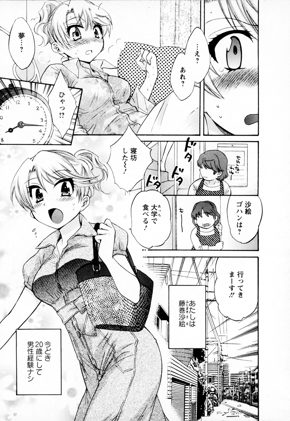 [ポン貴花田] 家政婦と暮らす100の方法 Vol.01