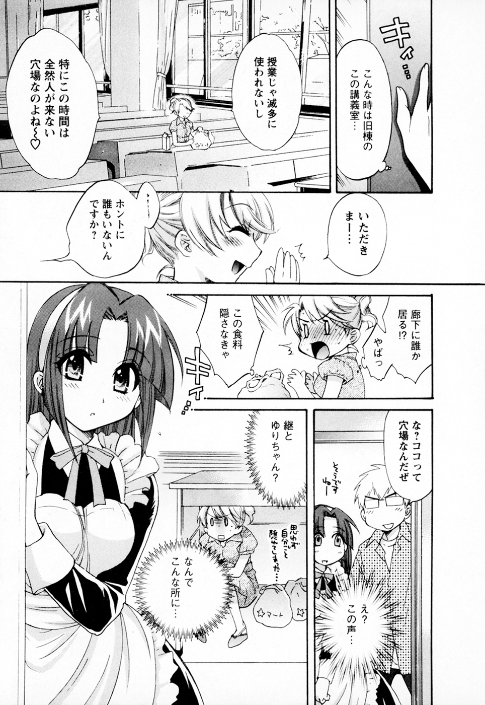 [ポン貴花田] 家政婦と暮らす100の方法 Vol.01