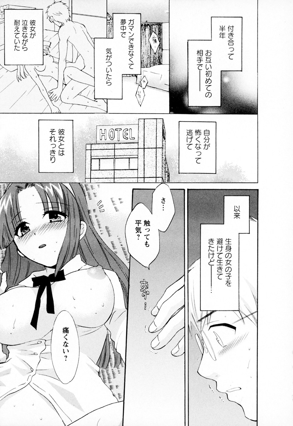 [ポン貴花田] 家政婦と暮らす100の方法 Vol.01