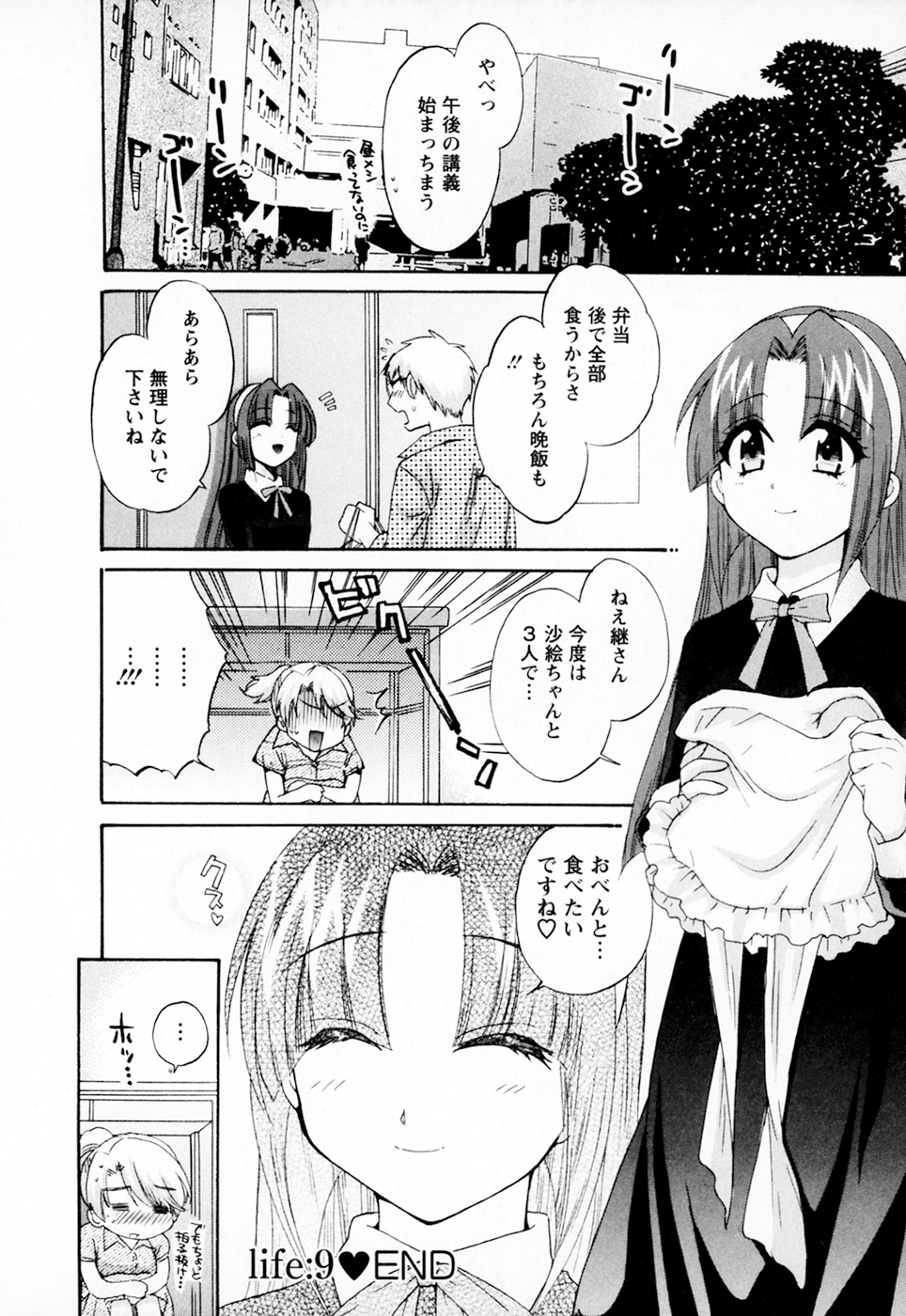 [ポン貴花田] 家政婦と暮らす100の方法 Vol.01