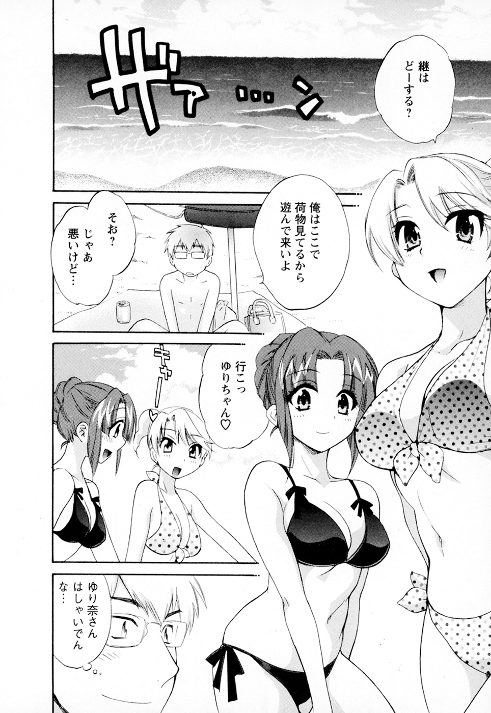 [ポン貴花田] 家政婦と暮らす100の方法 Vol.01