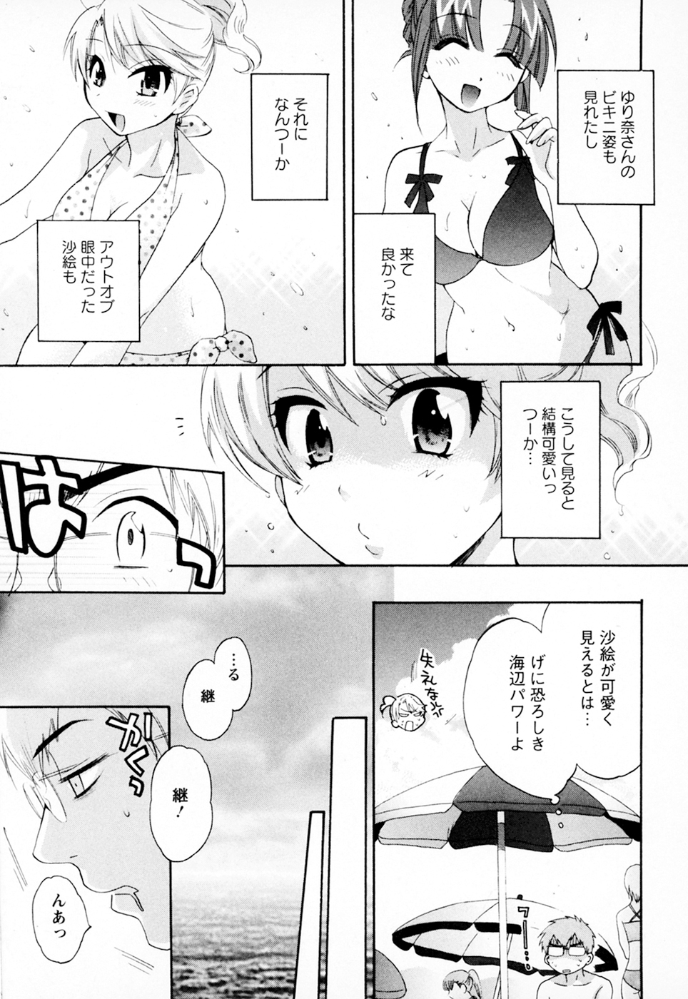 [ポン貴花田] 家政婦と暮らす100の方法 Vol.01