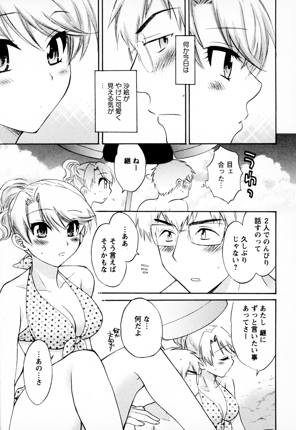 [ポン貴花田] 家政婦と暮らす100の方法 Vol.01