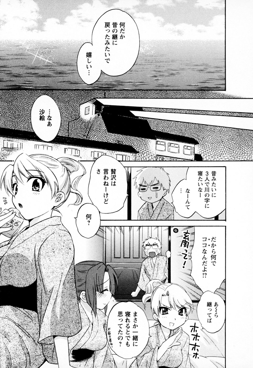 [ポン貴花田] 家政婦と暮らす100の方法 Vol.01