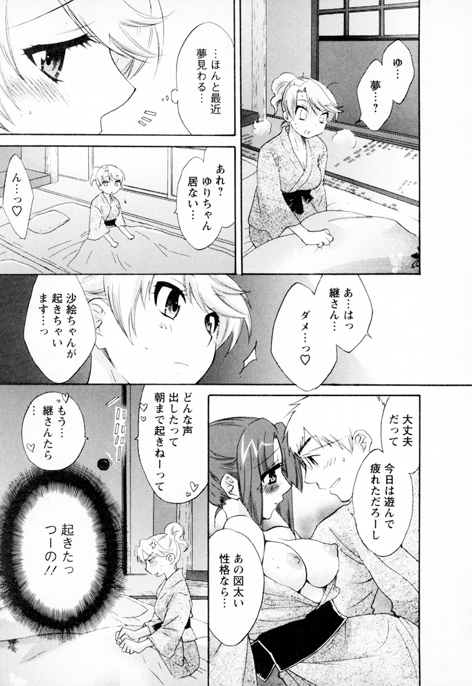 [ポン貴花田] 家政婦と暮らす100の方法 Vol.01