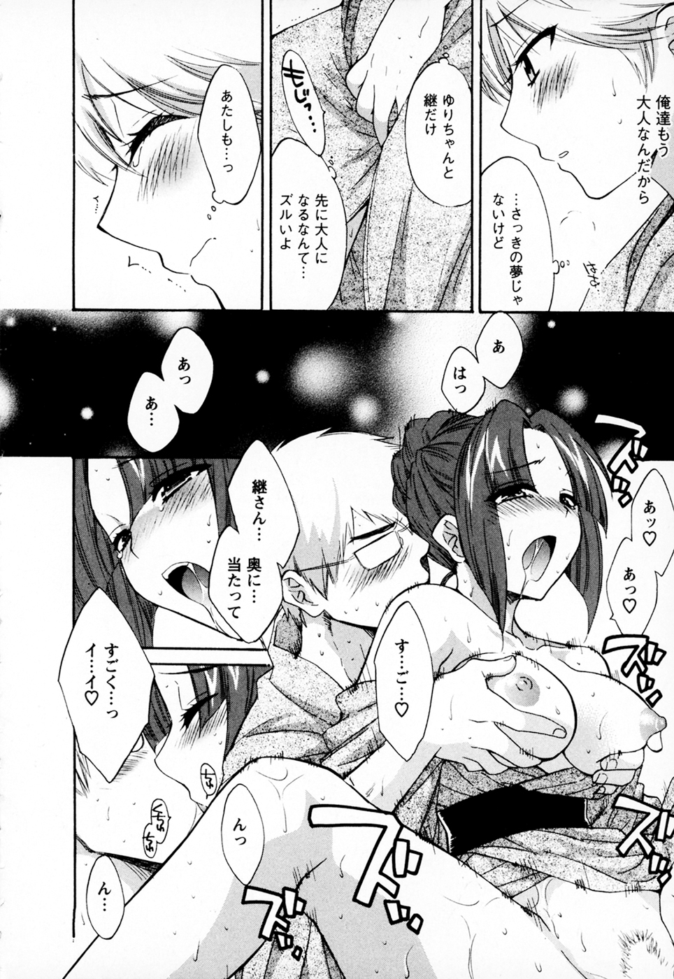 [ポン貴花田] 家政婦と暮らす100の方法 Vol.01