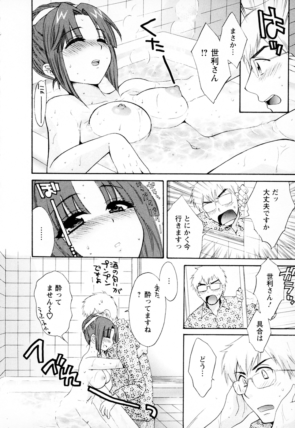 [ポン貴花田] 家政婦と暮らす100の方法 Vol.01