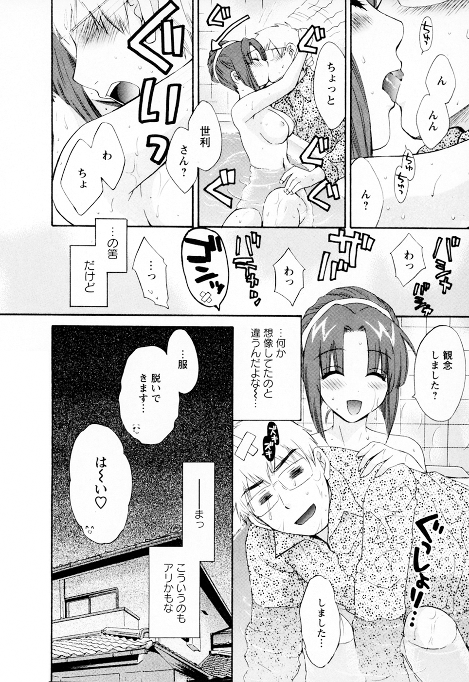 [ポン貴花田] 家政婦と暮らす100の方法 Vol.01