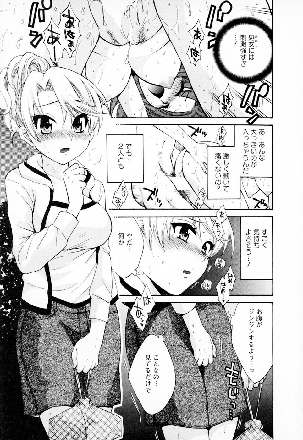 [ポン貴花田] 家政婦と暮らす100の方法 Vol.01