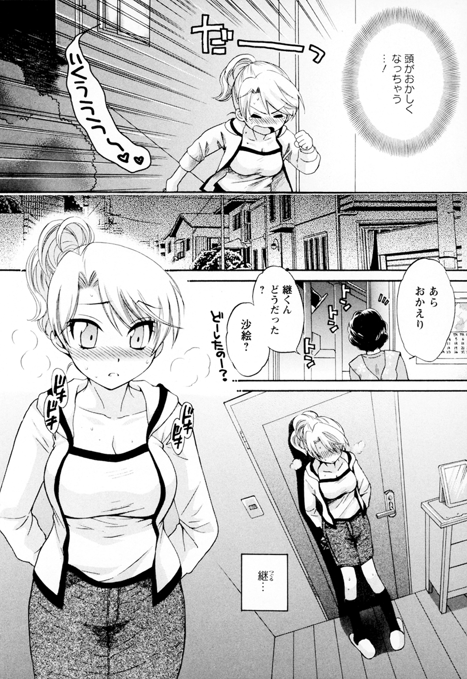 [ポン貴花田] 家政婦と暮らす100の方法 Vol.01