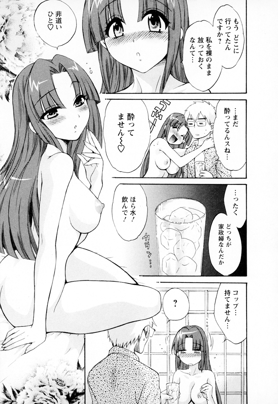 [ポン貴花田] 家政婦と暮らす100の方法 Vol.01