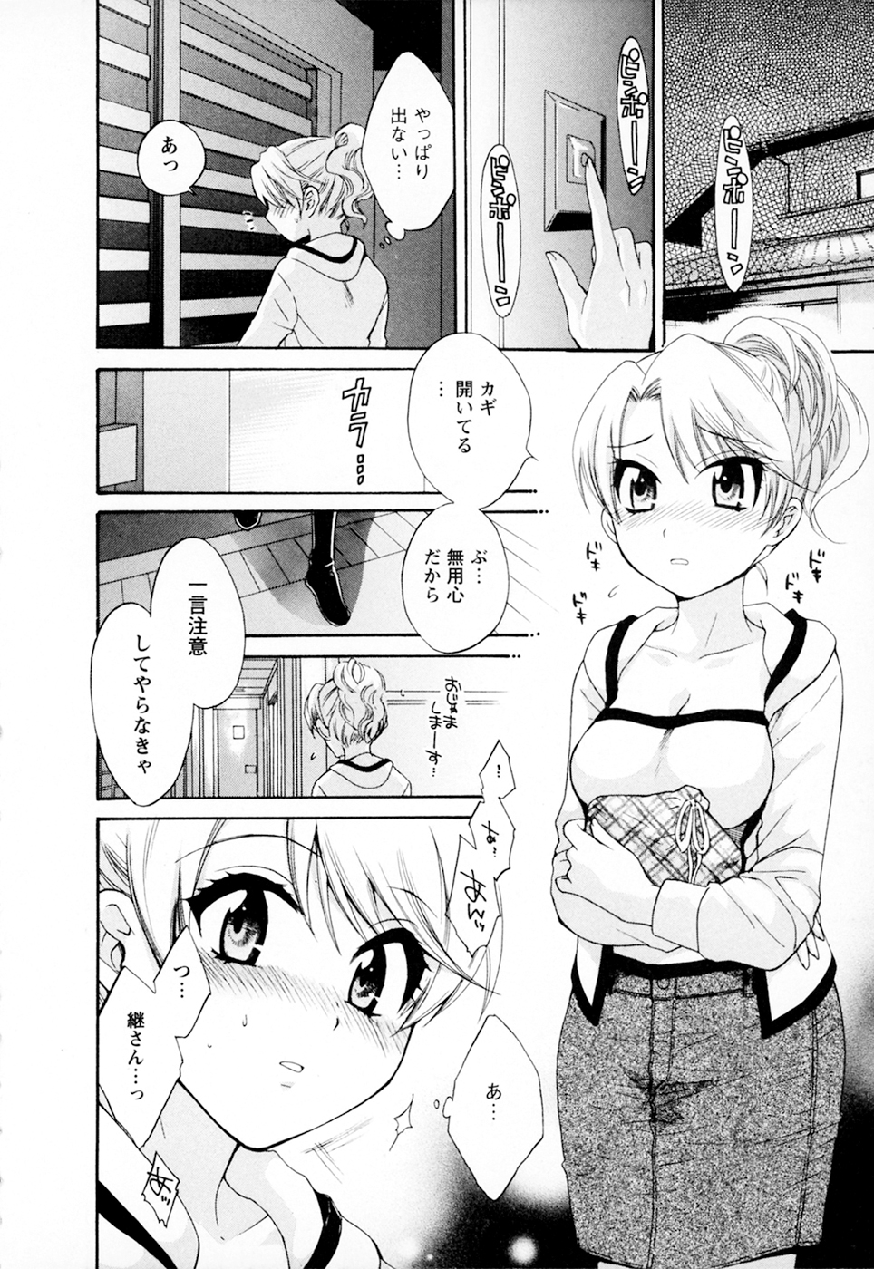 [ポン貴花田] 家政婦と暮らす100の方法 Vol.01