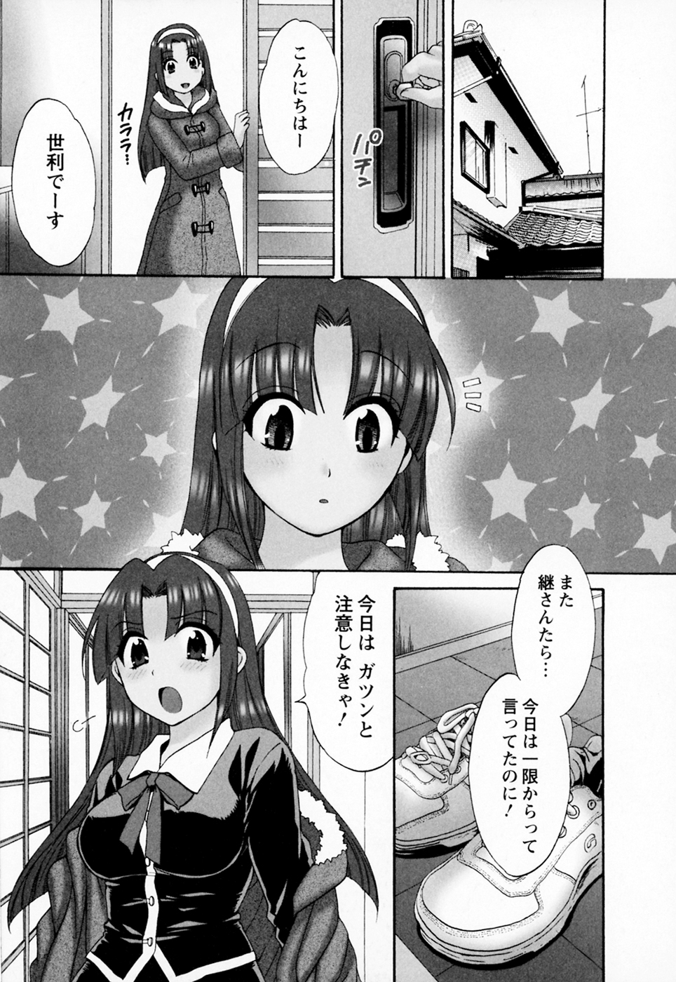 [ポン貴花田] 家政婦と暮らす100の方法 Vol.01