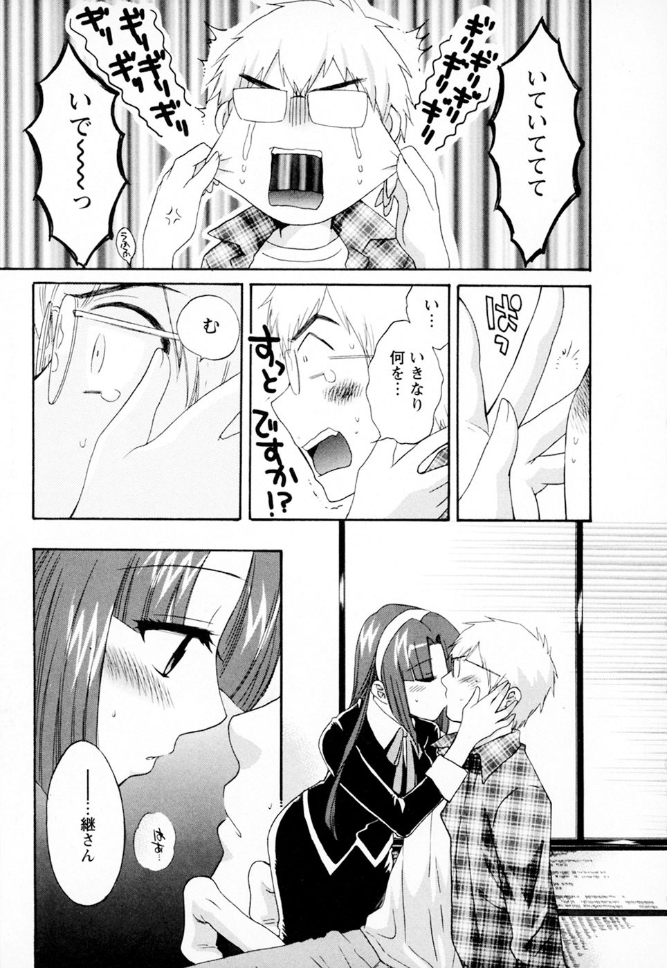 [ポン貴花田] 家政婦と暮らす100の方法 Vol.01