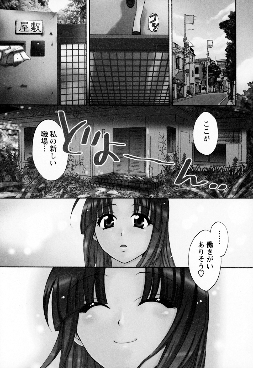 [ポン貴花田] 家政婦と暮らす100の方法 Vol.01