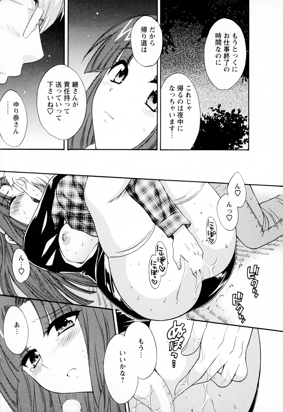 [ポン貴花田] 家政婦と暮らす100の方法 Vol.01