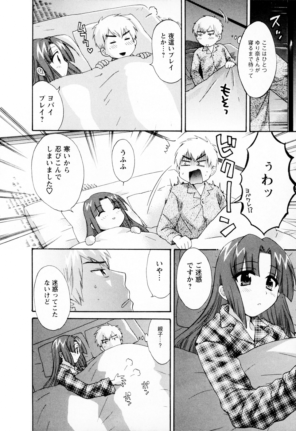 [ポン貴花田] 家政婦と暮らす100の方法 Vol.01